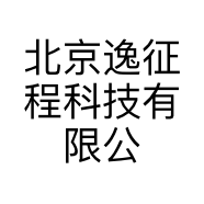 北京逸征程科技有限公司的小店