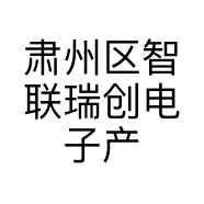 肃州区智联瑞创电子产品中心的小店