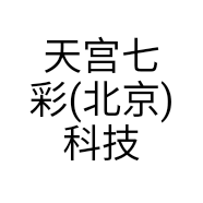 天宫七彩(北京)科技有限公司的小店