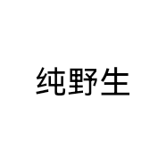 纯野生蜂蜜