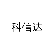 科信达