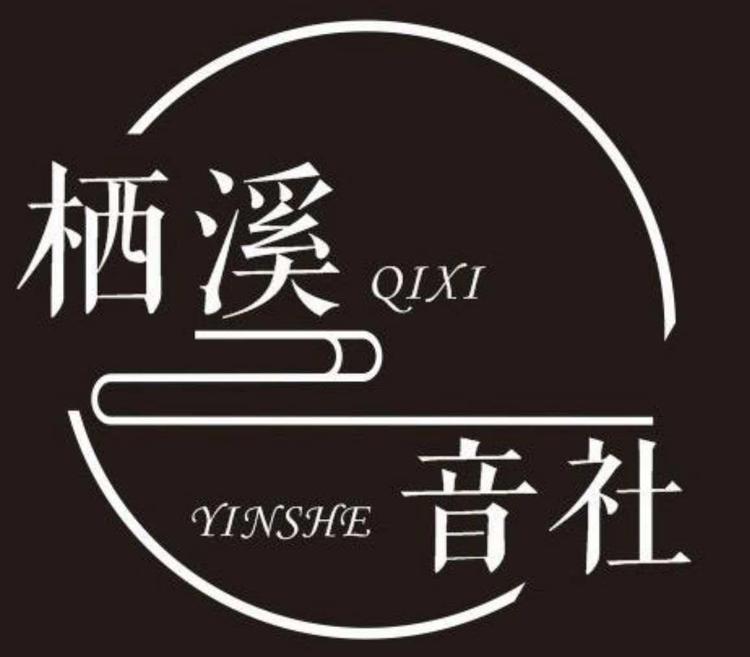汝城县栖溪音社音乐餐厅的小店