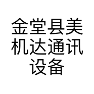 金堂县美机达通讯设备维修部的小店