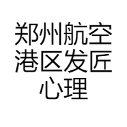 郑州航空港区发匠心理发店的小店
