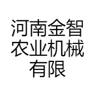 河南金智农业机械有限公司的小店