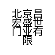 北京昌宏盛世门业有限公司的小店