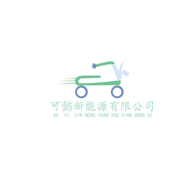 凤阳县可懿新能源有限公司的小店