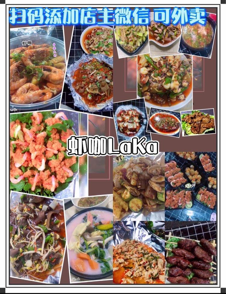 云县虾咖辣咖烧烤店的小店