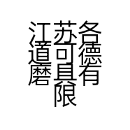江苏各道可德磨具有限公司的小店