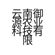 云南御源农业科技有限公司的小店
