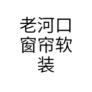 老河口窗帘软装