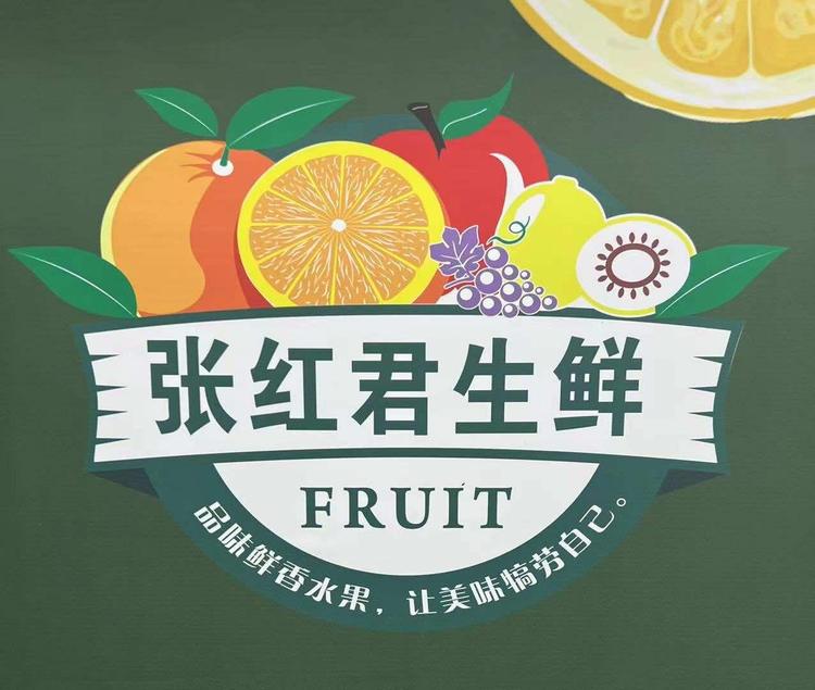 赣榆区青口镇关中果蔬经营部的小店个体店