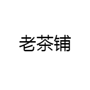 隆鑫茶业 源头好茶
