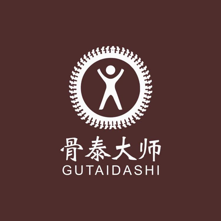 骨泰大师研修院
