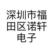 深圳市福田区诺轩电子数码店的小店