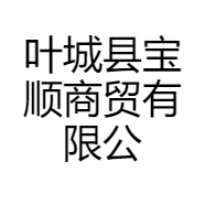 叶城县宝顺商贸有限公司的小店
