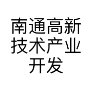南通高新技术产业开发区依维居纺织品厂的小店