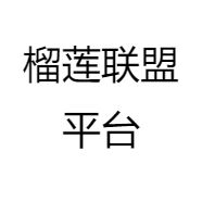 榴莲联盟平台