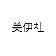 美伊社