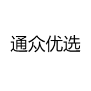 通众优选