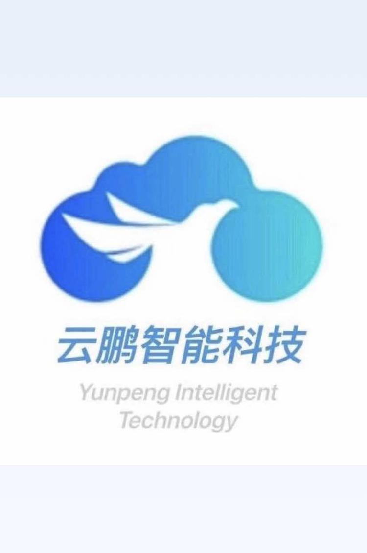 黑龙江省云鹏智能科技有限公司