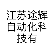 江苏途辉自动化科技有限公司的小店