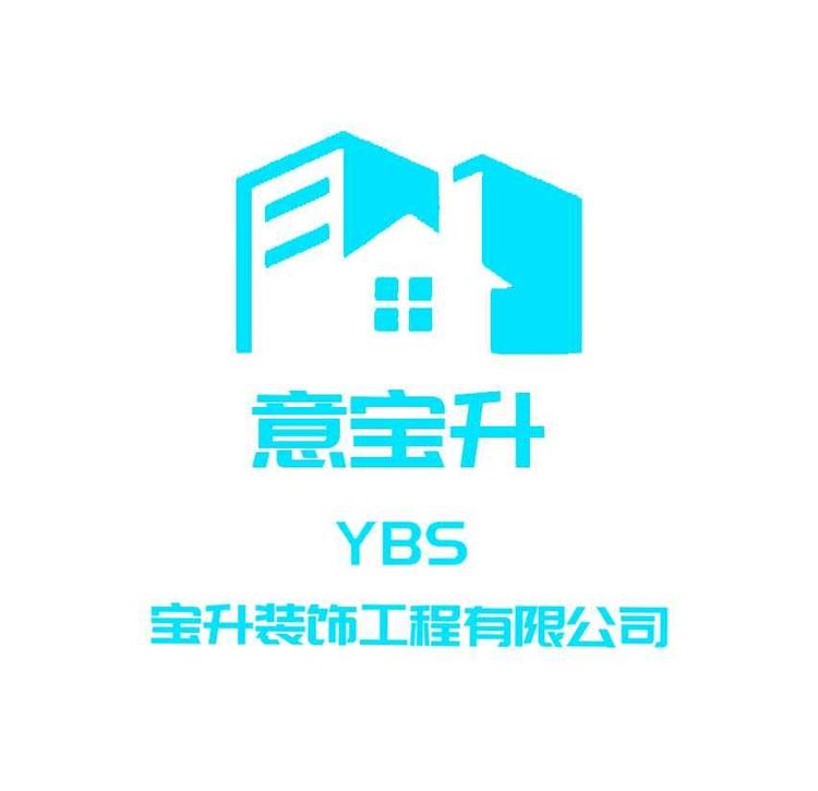 宝升装饰工程有限公司的小店