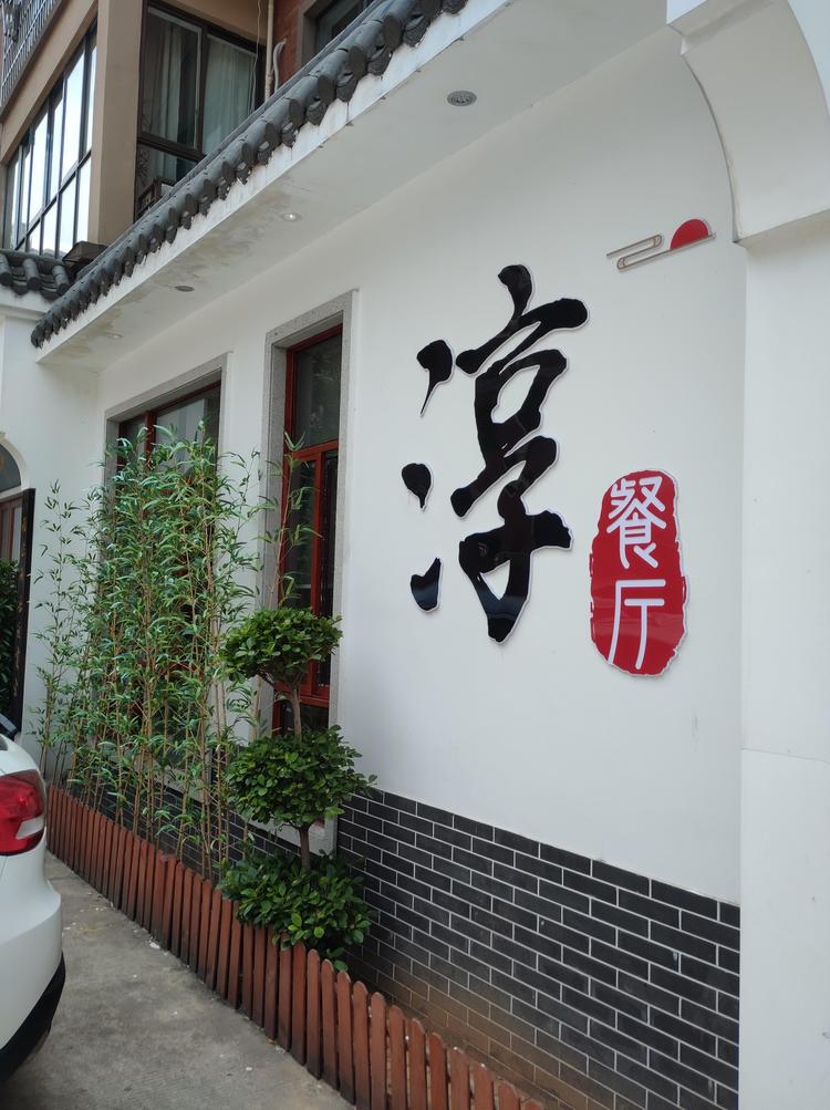 湖南涵琳企业管理有限公司的小店
