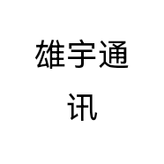 雄宇通讯