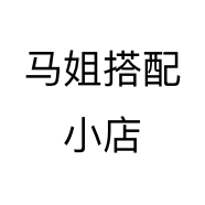 马姐教搭配大码女装