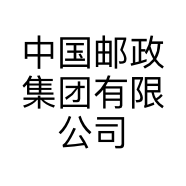 中国邮政集团有限公司贵州省凯里市分公司的小店