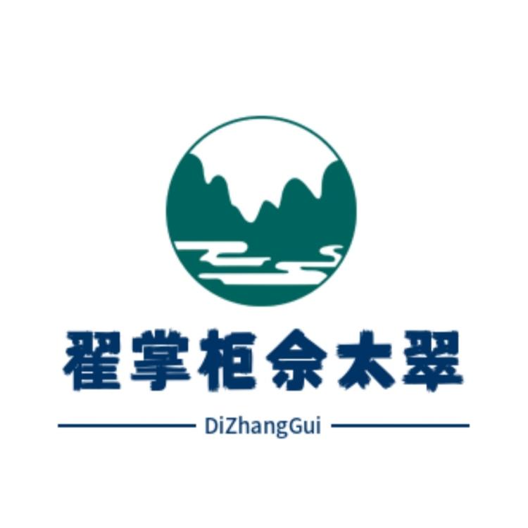 翟掌柜珠宝