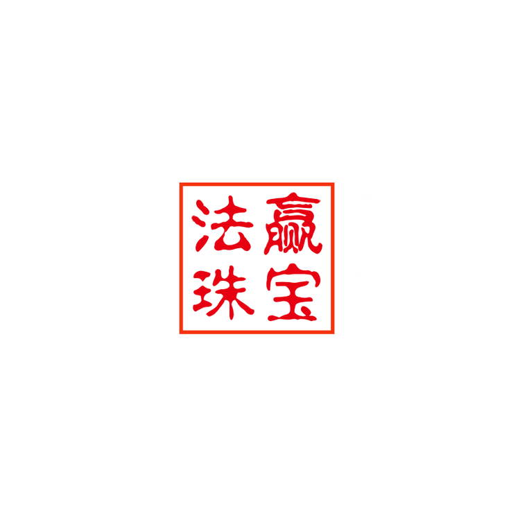 法赢珠宝