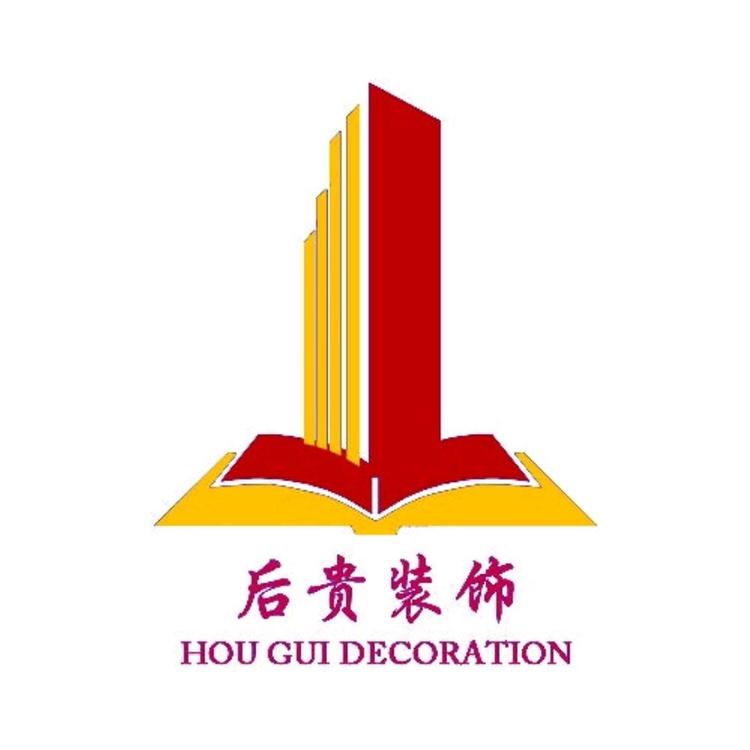 上海后贵建筑装饰（集团）有限公司的小店