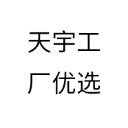 天宇工厂优选