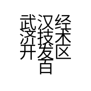 武汉经济技术开发区百川渔乐渔具店的小店