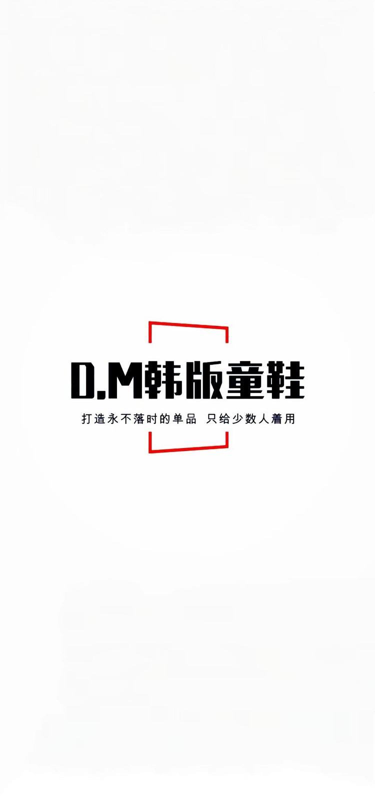滨城区糯怡童鞋店的小店