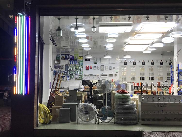 佛山市南海区禹呈五金店的小店