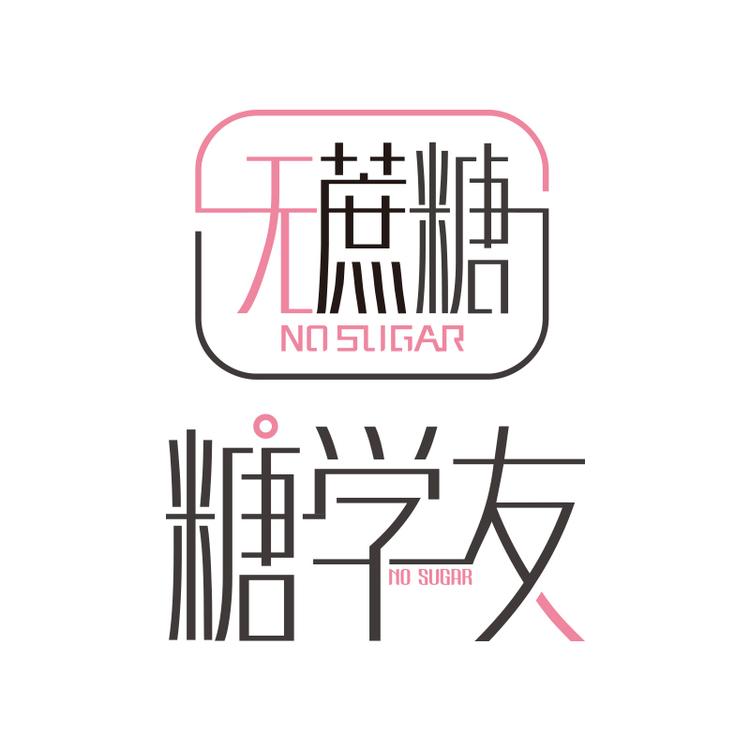 糖学友烘焙旗舰店
