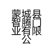 蒙城县智腾门业有限公司的小店