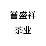 誉盛祥茶业