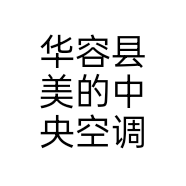 华容县林森电器经营部