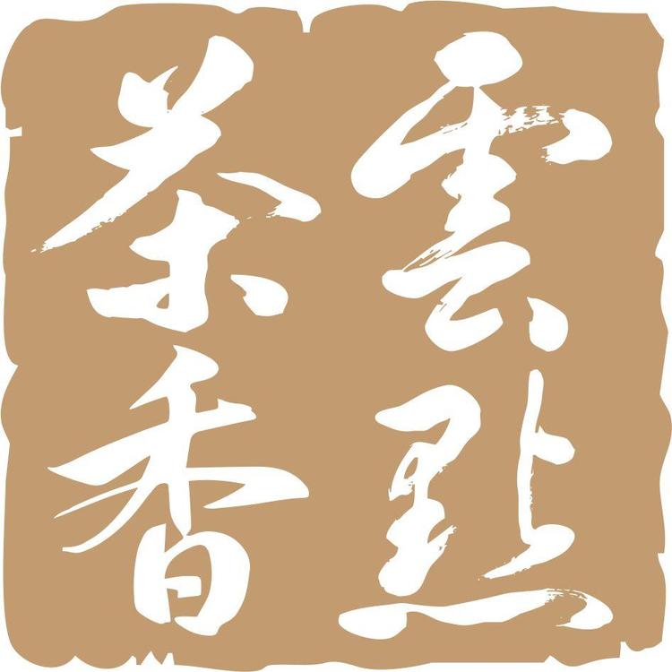 武夷山市云点茶业有限公司的小店
