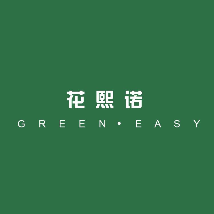 花熙诺家居