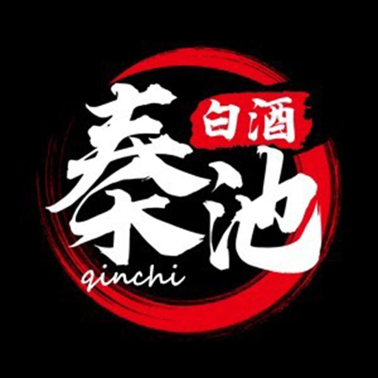 秦池酒类专营店