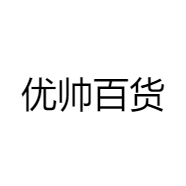优帅百货