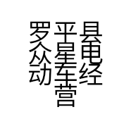 罗平县众星电动车经营部的小店