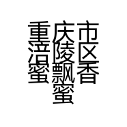 重庆市涪陵区蜜飘香蜜蜂养殖家庭农场的小店