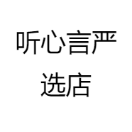 听心言严选店