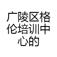 广陵区格伦培训中心的小店